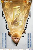 《后西游记第一季》全集完整版
